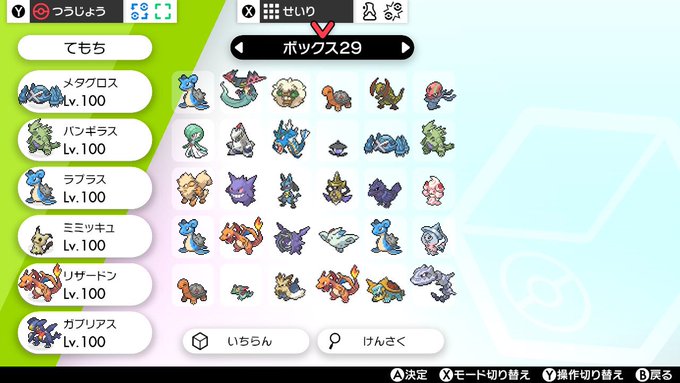 ぷちとさん がハッシュタグ ポケモン剣盾 をつけたツイート一覧 1 Whotwi グラフィカルtwitter分析