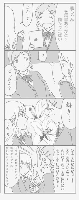 百合のれんしゅう 