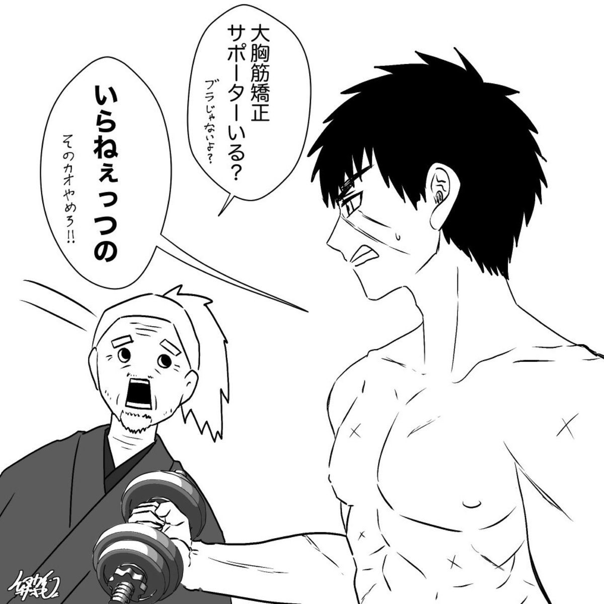 #刀さにいいおっぱいの日

おまけのブラジャナイヨ 