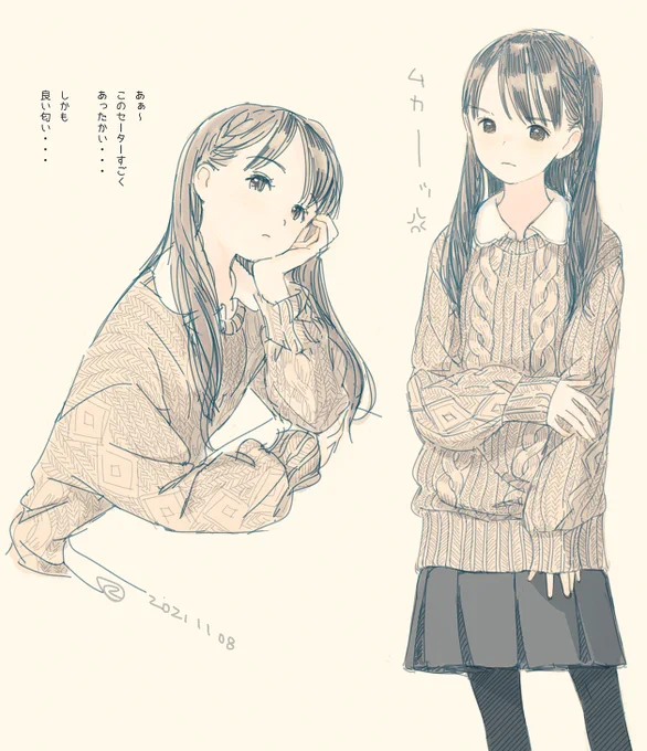 体育の授業中にセーターがなくなってしまい、担任(男)が半ば強引に貸してくれたセーターを着てたら、クラスの男子から「おめーなに私服着てんだよー」とからかわれ、ご機嫌斜め のち ぽかぽかガール 