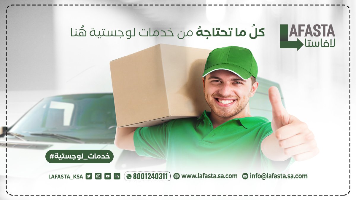 لافاستا| LAFASTA tweet media