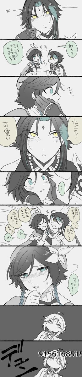 魈くん酔ったら素直になる党
#xiaoven #魈ウェン 