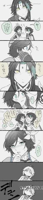 魈くん酔ったら素直になる党
#xiaoven #魈ウェン 