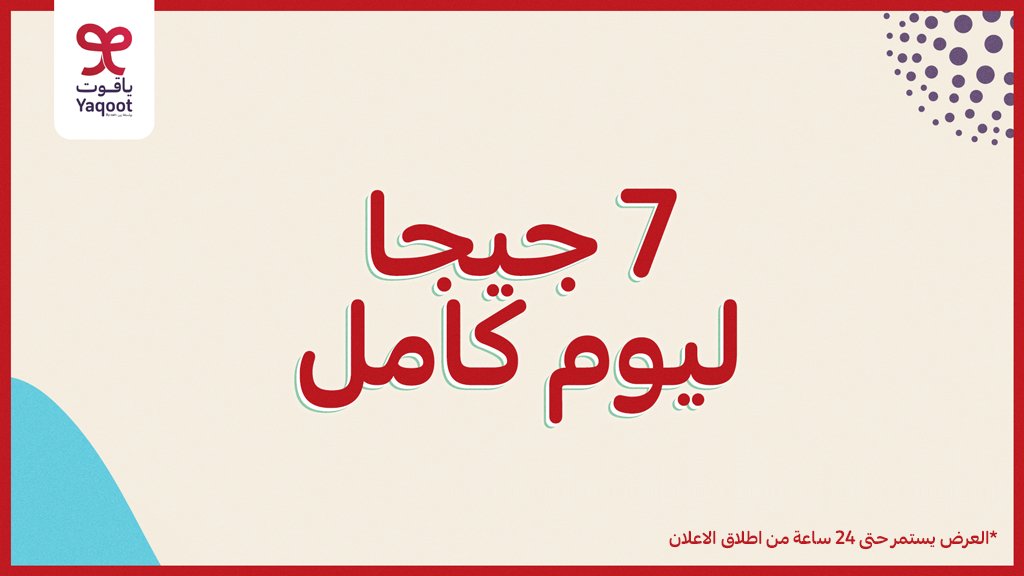 Yaqoot | ياقوت tweet media