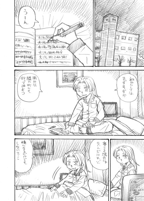 その5 