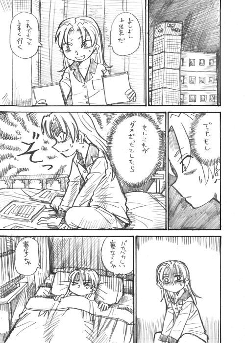 その5 