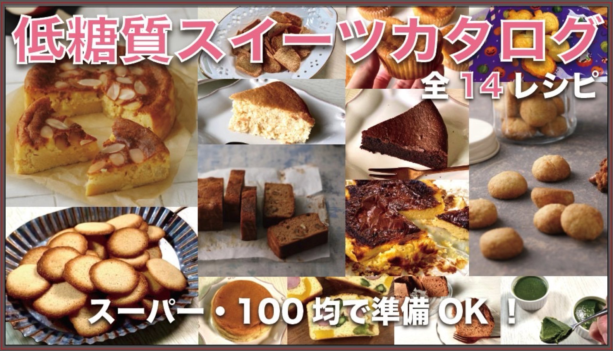 低糖質スイーツレシピ Twitter Search Twitter