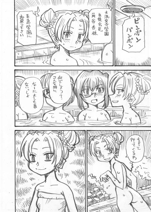その2 