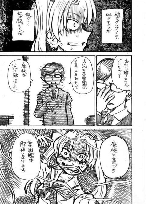 その3 