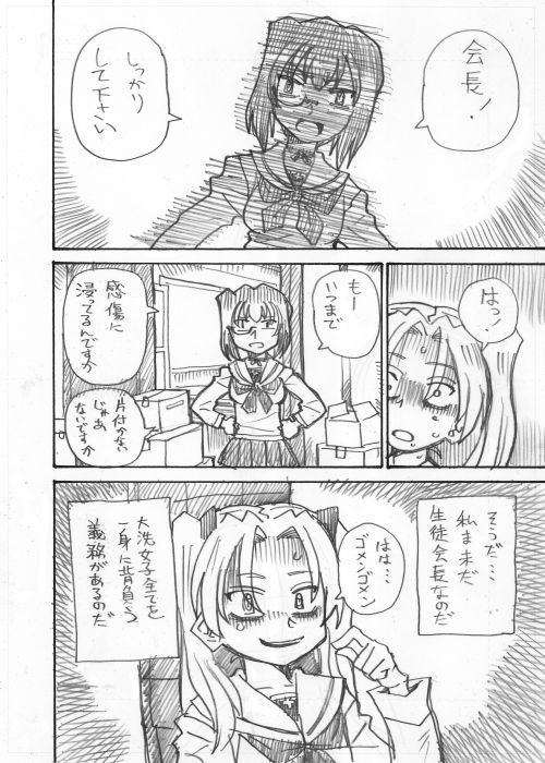 その3 