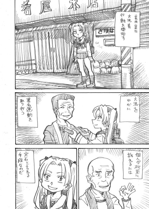 その4 