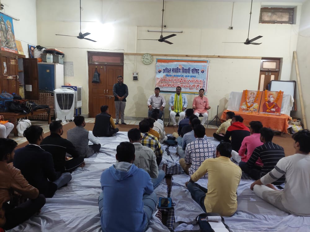 abvpbraj's tweet photo. अभाविप जनपद कासगंज की जिला बैठक केशव भवन संघ कार्यालय कासगंज में संपन्न हुई। जिसमें क्षेत्रीय संघठन मंत्री श्री @iManojNikhra जी एवं प्रांत संघठन मंत्री श्री @ijaykaransingh जी का प्रवास रहा। बैठक में आगामी कार्यक्रम एवं सदस्यता को लेकर चर्चा हुई। 

#ABVPBraj
#ABVPKasganj https://t.co/aTAZjj9zrd