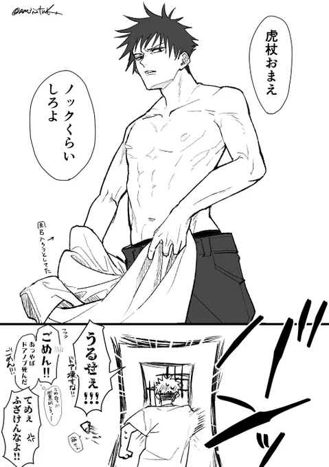 ラッキースケベ虎伏 