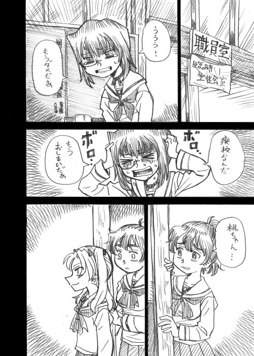 その11 