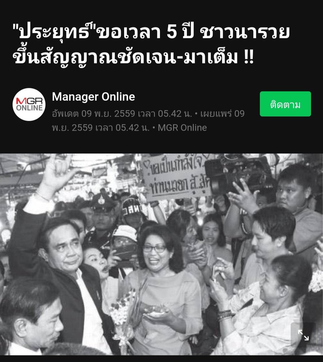 Wiroj 77 tweet media