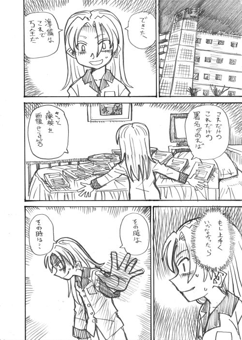 その6 