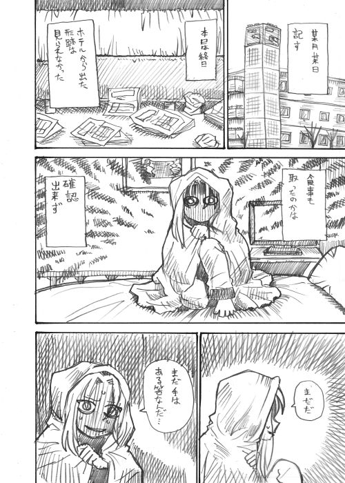 その8 