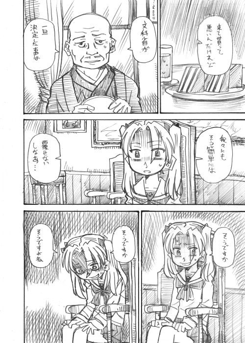 その8 