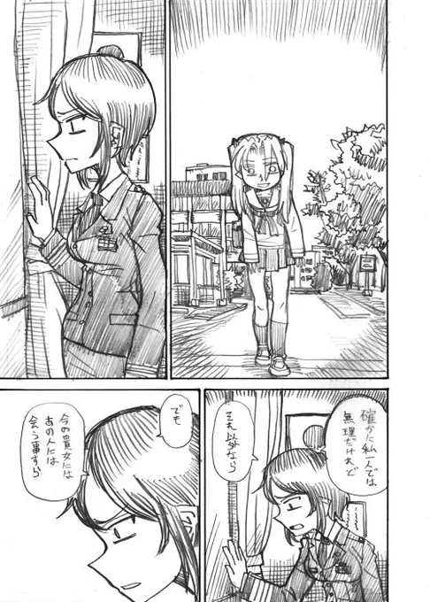 その9 