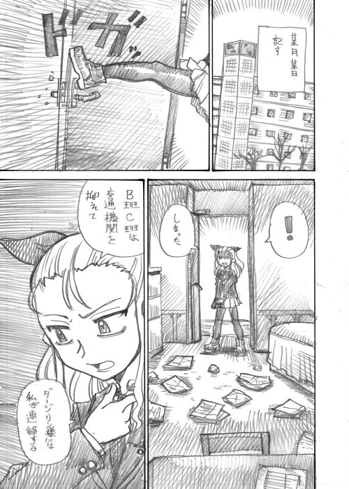 その9 
