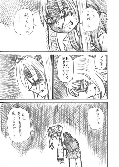 その10 
