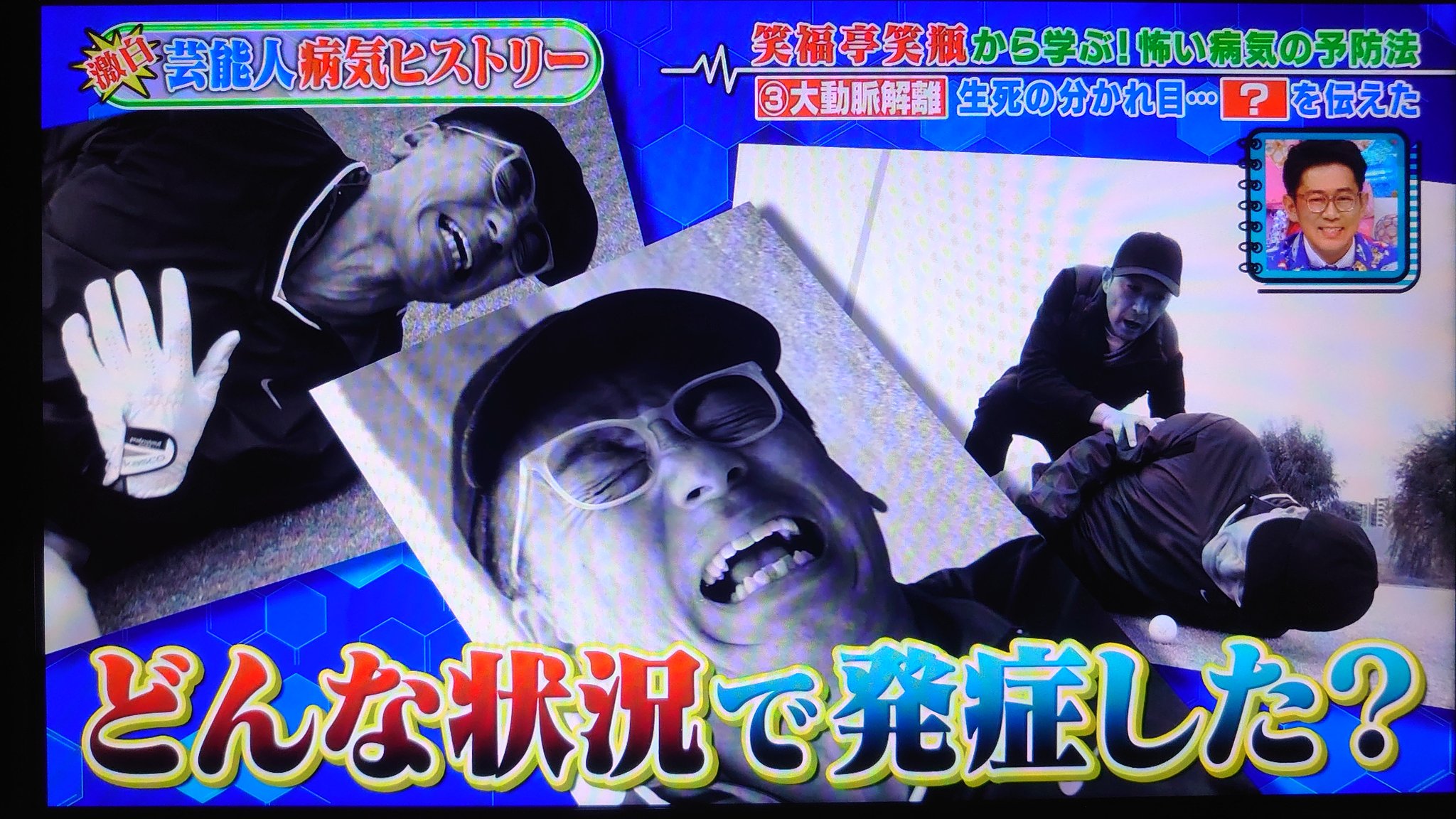 虹色拓朗 本日放送されたテレビ東京 主治医が見つかる診療所 笑福亭笑瓶さんの病気ヒストリー 笑瓶さん役で出演させていただきました ご覧いただきありがとうございます ちなみに笑瓶さんのネタでは ウィッキーさんが一番好きです 主治医が