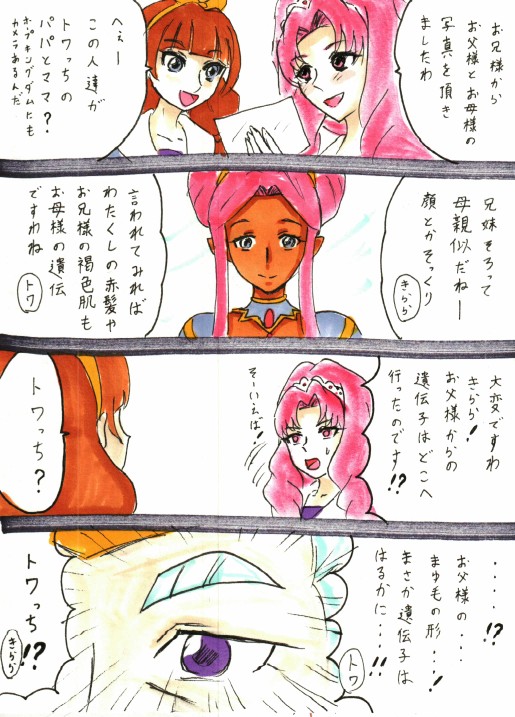 カナはる過去絵。3枚目4枚目はカナはる居ないけど、ある意味カナはる。 