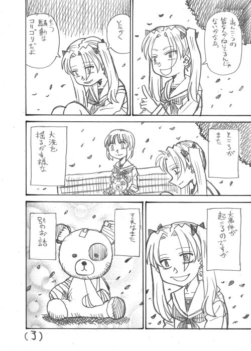 その16 おわり 