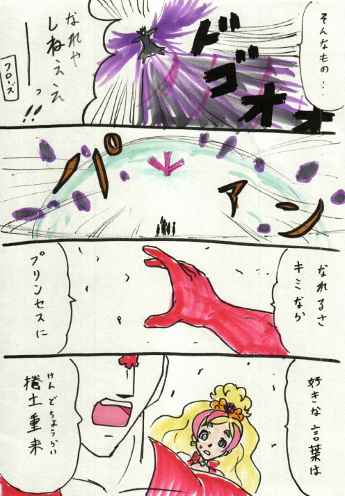 オマケの39話カナはる。 