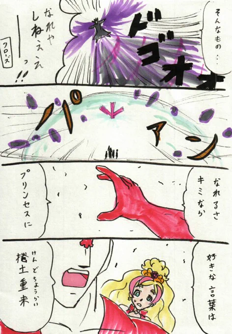 オマケの39話カナはる。 