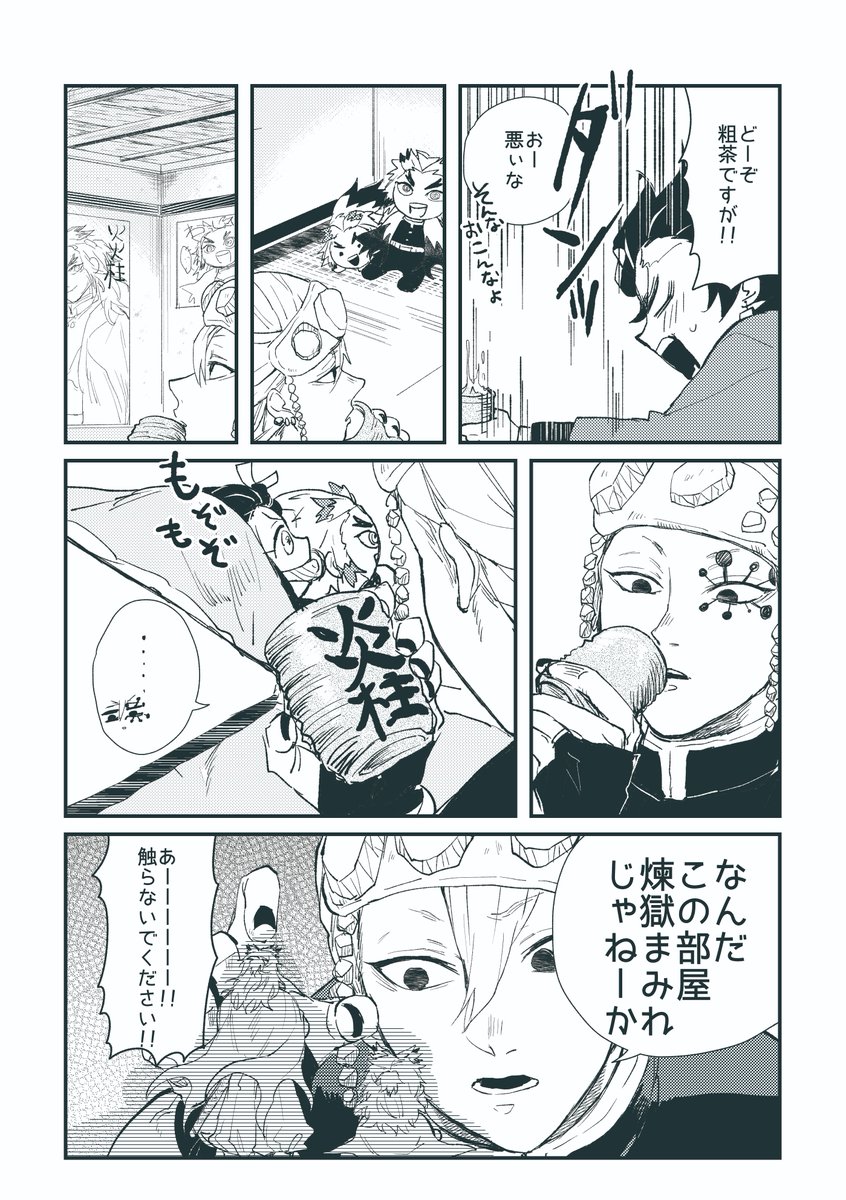 再録にも載せたのですが以前ノベルティとして頒布した「強火🔥担の🎴の🔥🎴漫画」を期間限定でTwitterにのせます。絵も古くつたないですが少しでもふふっとなっていただけたら嬉しいです(1/2) 