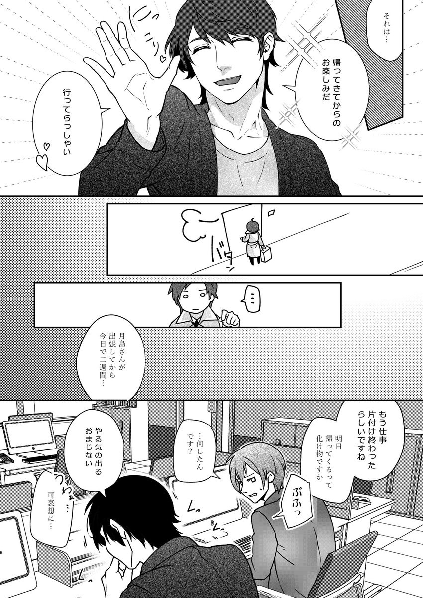 H Tizuruの漫画ツイートまとめ Comic Diggin H Tizuruの漫画ツイートまとめ Comic Diggin