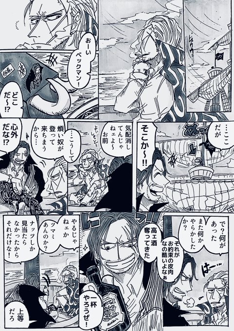 ベン を含むマンガ一覧 ツイコミ 仮