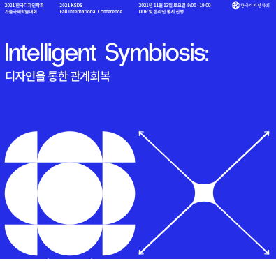🎙️Our <a href="/boyeunlee/">Dr Boyeun Lee</a> has been invited to present one of her previous papers at the Korea Society of Design Science conference. Founded in 1978, it is the longest and largest established society for the design research community in South Korea 🎙️

 imagination.lancaster.ac.uk/update/engagin…