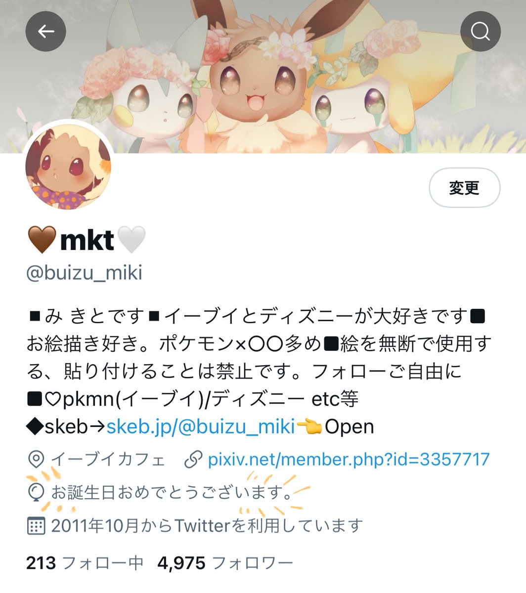 「11.9  Birthday to. me 」|🤎mkt🤍のイラスト
