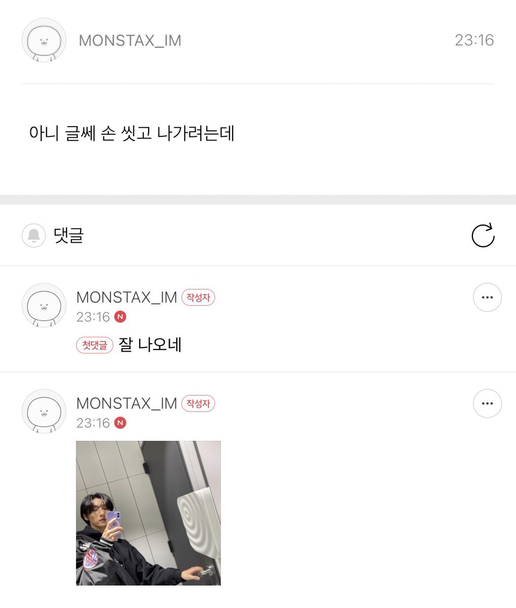 ChangBrasil's tweet photo. [#TRAD] | 08.11.21 🐺
— Atualização do Changkyun no fancafe official do Monsta X. 

 🐺: Bem, vou lavar as mãos antes de sair.

 🐺: Estou indo!
 
 © imckworld https://t.co/faQq7iNEX8
