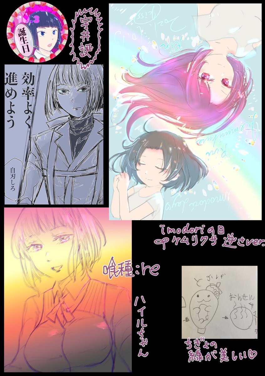 #今月描いた絵を晒そう
🎃2021年10月🎃 多いな……
3枚目 4枚目 ちょっと注意!

①ずっと大好き宇井特等誕生日🎂
  ケムリ りり&amp;りん
②ang誕生日🎂 とか暗いのとか
〰︎〰︎〰︎〰︎〰︎〰︎
③ハロウィンの狂気 ⚠️女装 学パロ
④自己紹介兼ねて♂♂カプまとめ
  (中安 織安 種安)
  odsk誕生日🎂 