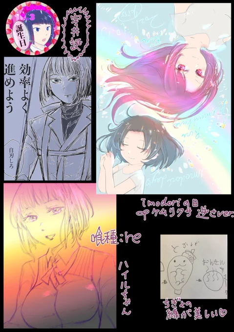 #今月描いた絵を晒そう
🎃2021年10月🎃 多いな……
3枚目 4枚目 ちょっと注意!

①ずっと大好き宇井特等誕生日🎂
  ケムリ りり&amp;りん
②ang誕生日🎂 とか暗いのとか
〰︎〰︎〰︎〰︎〰︎〰︎
③ハロウィンの狂気 ⚠️女装 学パロ
④自己紹介兼ねて♂♂カプまとめ
  (中安 織安 種安)
  odsk誕生日🎂 