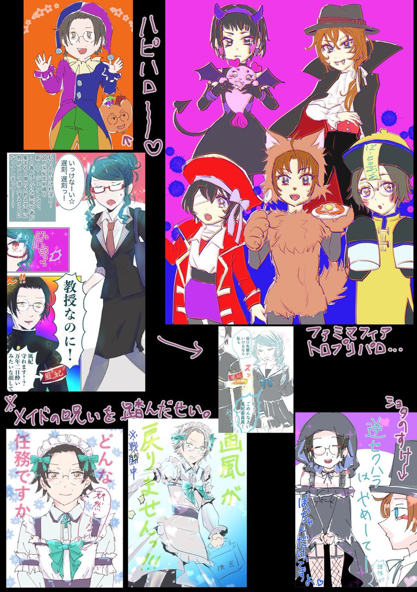 #今月描いた絵を晒そう
🎃2021年10月🎃 多いな……
3枚目 4枚目 ちょっと注意!

①ずっと大好き宇井特等誕生日🎂
  ケムリ りり&amp;りん
②ang誕生日🎂 とか暗いのとか
〰︎〰︎〰︎〰︎〰︎〰︎
③ハロウィンの狂気 ⚠️女装 学パロ
④自己紹介兼ねて♂♂カプまとめ
  (中安 織安 種安)
  odsk誕生日🎂 