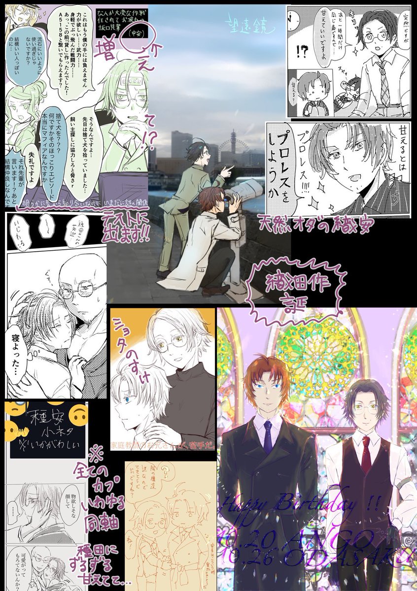 #今月描いた絵を晒そう
🎃2021年10月🎃 多いな……
3枚目 4枚目 ちょっと注意!

①ずっと大好き宇井特等誕生日🎂
  ケムリ りり&amp;りん
②ang誕生日🎂 とか暗いのとか
〰︎〰︎〰︎〰︎〰︎〰︎
③ハロウィンの狂気 ⚠️女装 学パロ
④自己紹介兼ねて♂♂カプまとめ
  (中安 織安 種安)
  odsk誕生日🎂 