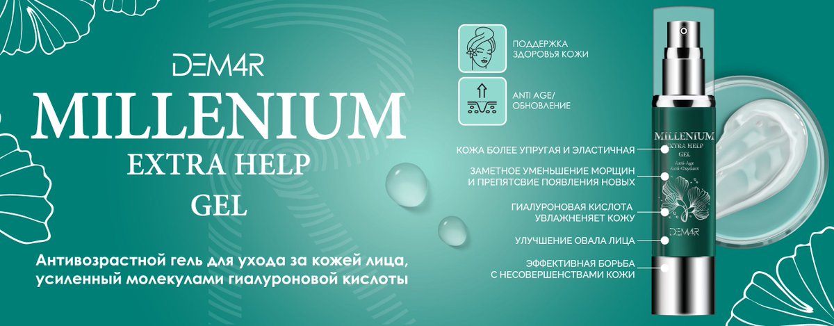 visionperm's tweet image. #ГельМиллениум  популярен и результативен
- Уход за кожей лица
- Антивозрастная косметика
- Гиалуроновая кислота и восстановление #коллаген
- На все случаи жизни 
visionperm.com/gel-millenium-……
#зеленаяаптекаvision #миллениум #антивозрастнаякосметика #antiage #visionмиллениум