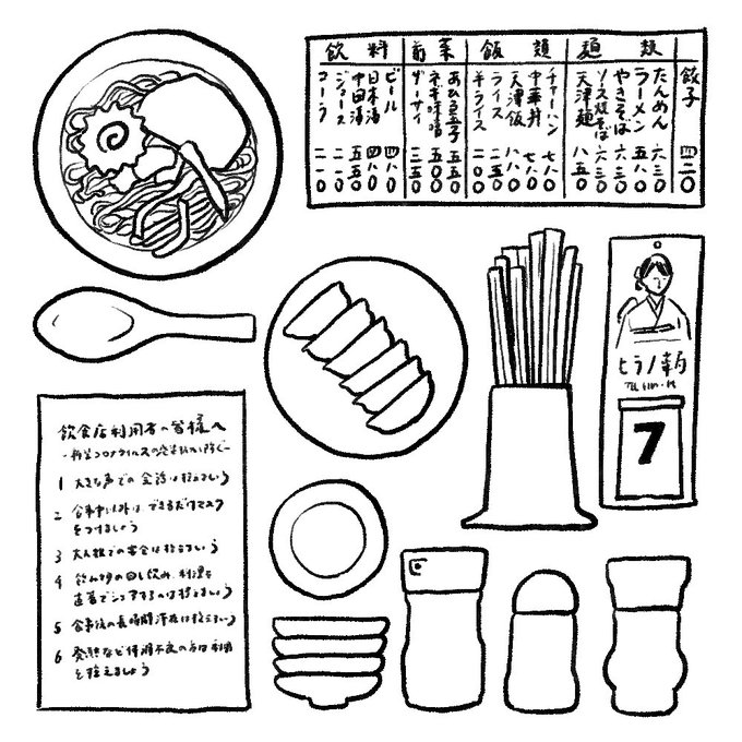 WIP 昨日のランチ 