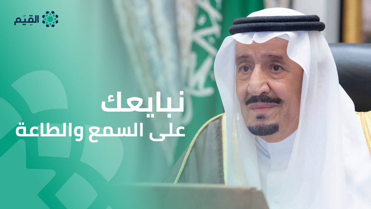 القِيَم tweet media