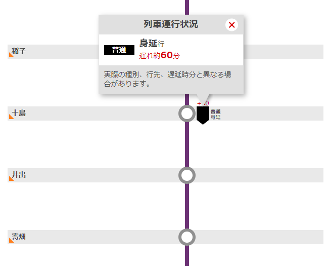 地震による運転見合わせ続く 関西 鉄道各社の運行状況 ねとらぼ