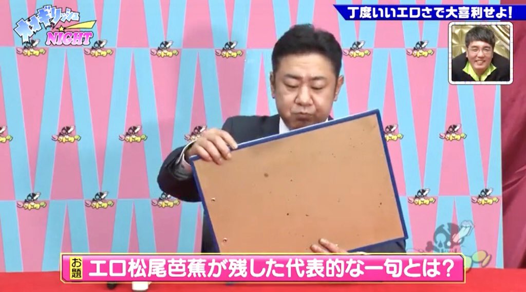 ジョン檸檬🍋 on Twitter: "#ゴッドタン #錦鯉 #渡辺隆 「オオギリッシュNight」 エロ大喜利スト降臨!! https://t.co/SPvI5AUStC" / Twitter