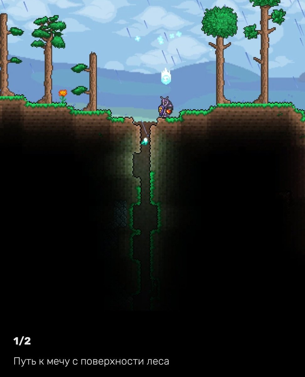 Terraria зачарованная книга фото 12