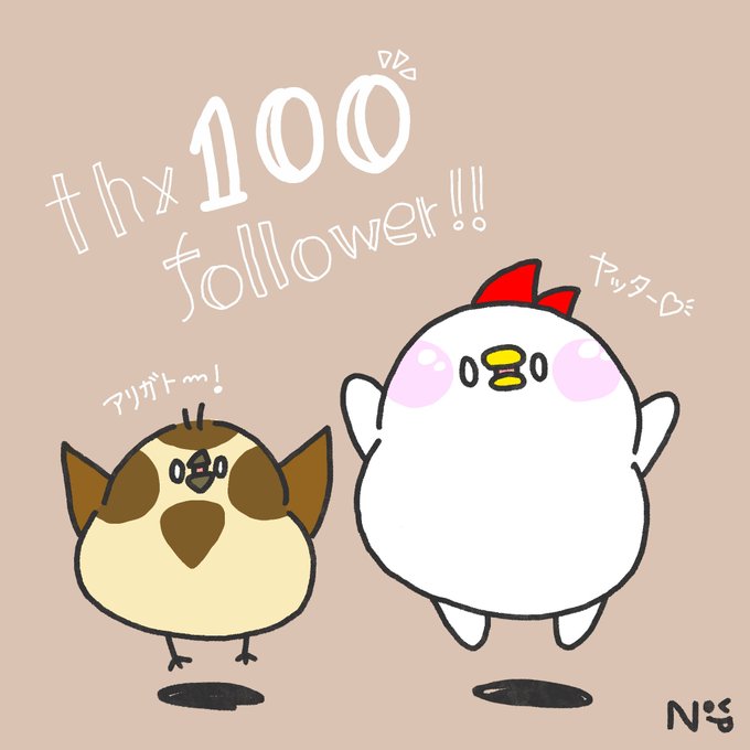 すずめのtwitterイラスト検索結果