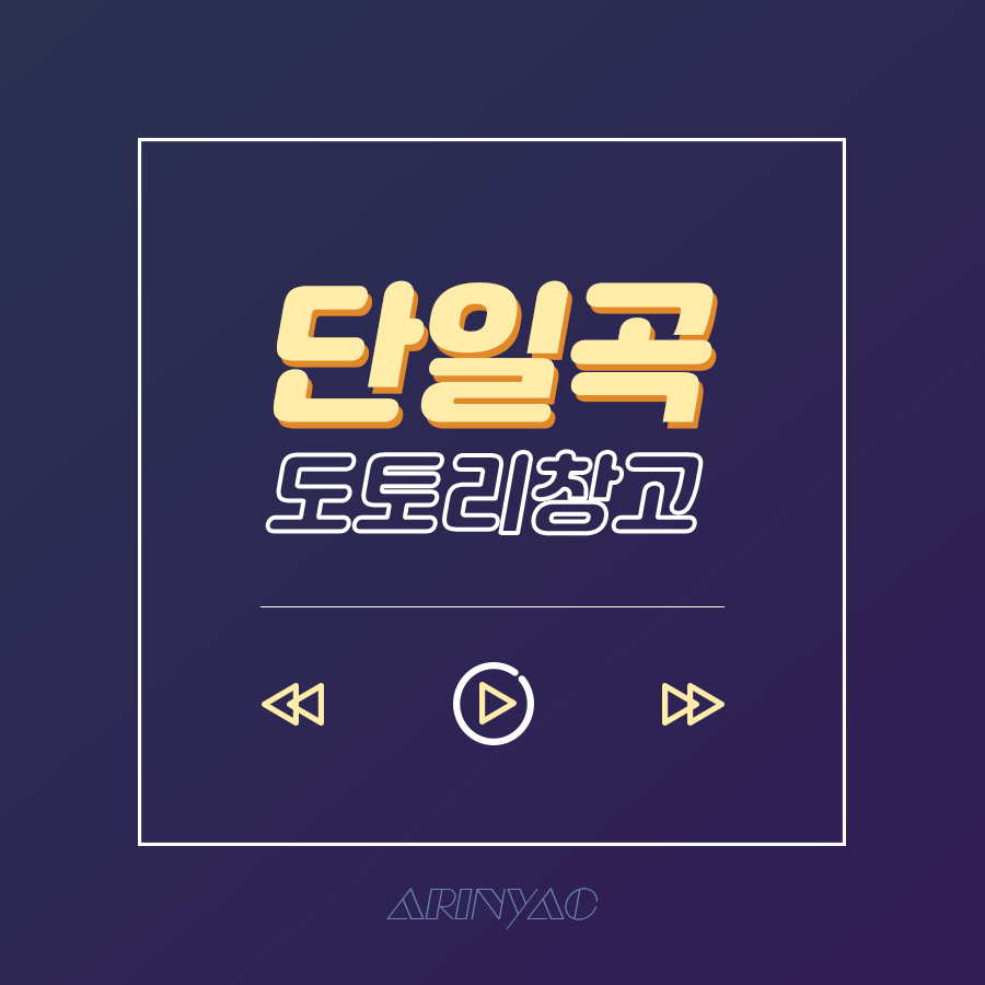 arinyac's tweet photo. 모멘트 용으로 간단하게 만든 이미지 :3 https://t.co/GhEb5apBgb