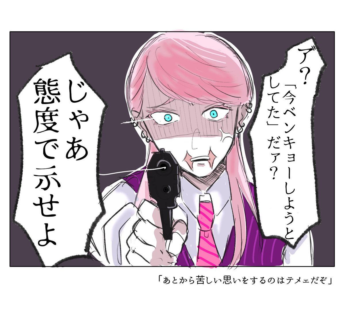 お題箱に、受験生で応援して欲しい方と罵って欲しい方がいらっしゃったので
1枚目は応援で2枚目は罵倒(?)です。
がんばれ受験生!! 