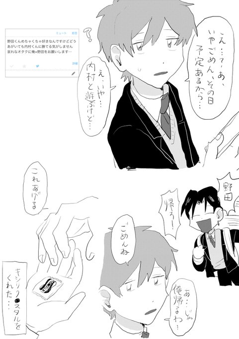 #odaibako_MatsumotoLun 野田の夢絵 